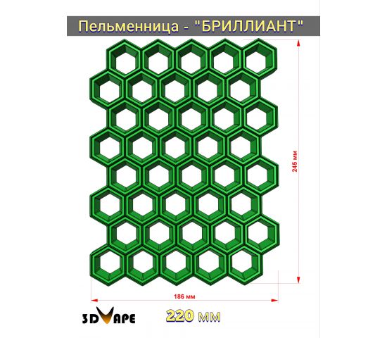 Размеры пельменницы БРИЛЛИАНТ 220