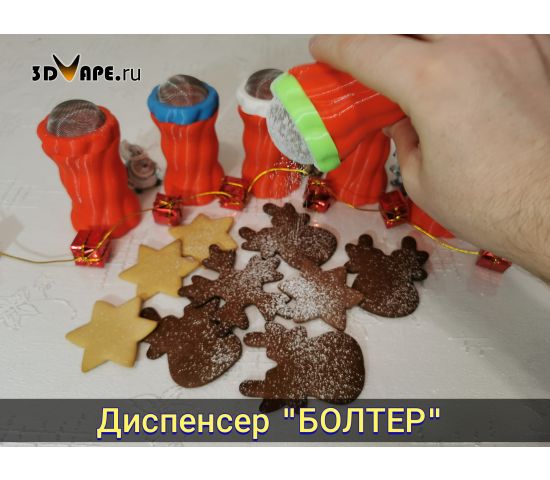 Дозатор для какао