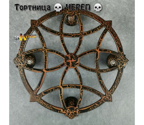 Торница череп