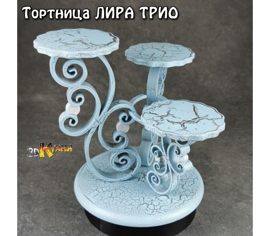 Тортница - ЛИРА-ТРИО