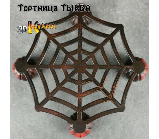 Тортница тыква