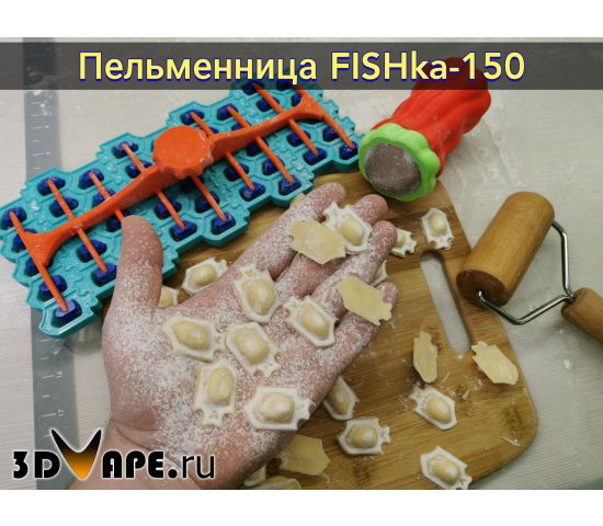 Пельменница FISHka / рыбка