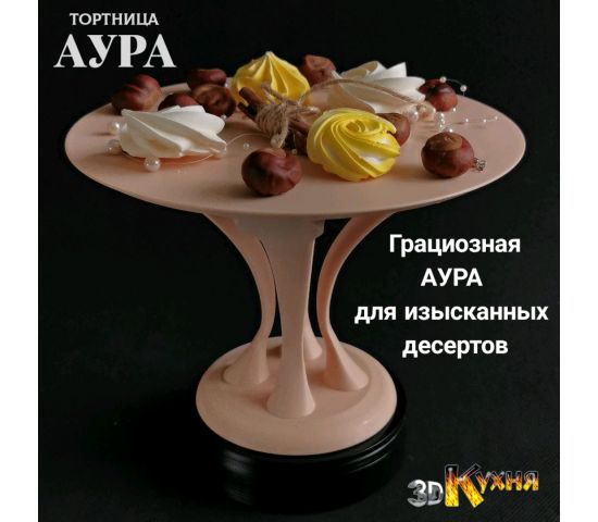 Тортница - АУРА