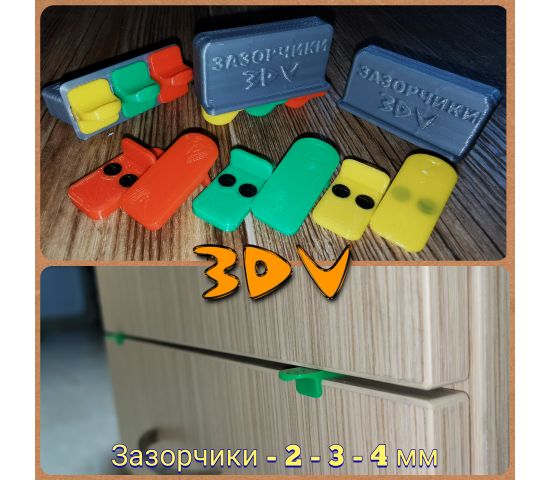 Зазорчики ©