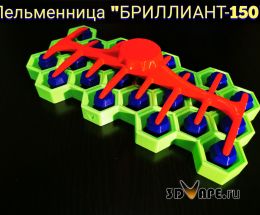 Пельменница - БРИЛЛИАНТ