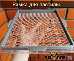 Рамка для пастилы к дегидратором и электро сушилкам