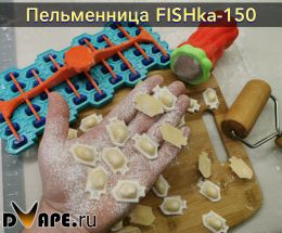 Пельменница FISHka / рыбка
