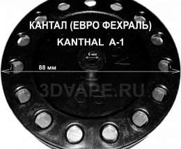Проволока КАНТАЛ (Евро ФЕХРАЛЬ) - Х23Ю5Т