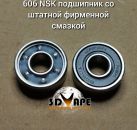 606 NSK подшипник Япония