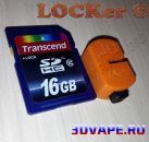 LOCKer