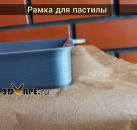 Рамка для пастилы Travola