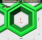 Размеры пельменя БРИЛЛИАНТ