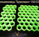 пельменница БРИЛЛИАНТ 