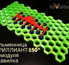 пельменница БРИЛЛИАНТ 