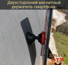 холдерджим
