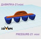 Давилка-21 mini