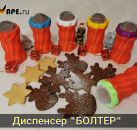 Диспенсер для муки и сахарной пудры