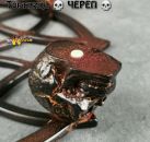 Cake stand skull