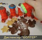 Дозатор для какао