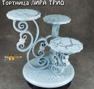 Тортница - ЛИРА-ТРИО