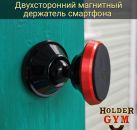 HolderGYM