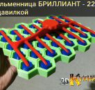 пельменница БРИЛЛИАНТ 220 