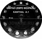 Проволока КАНТАЛ (Евро ФЕХРАЛЬ) - Х23Ю5Т