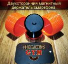 магнитный держатель телефона
