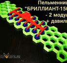 пельменница БРИЛЛИАНТ 