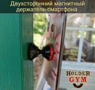 HolderGYM
