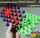 пельменница БРИЛЛИАНТ 220 с давилкой