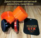 магнитный держатель смартфона