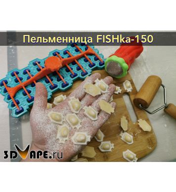Пельменница FISHka / рыбка