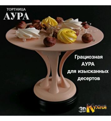 Тортница - АУРА