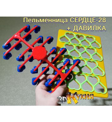 Пельменница СЕРДЦЕ-28