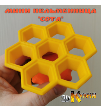 Мини пельменница - СОТА